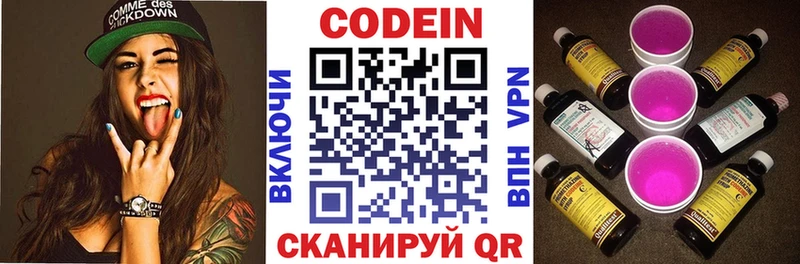 наркота  Арск  Кодеиновый сироп Lean Purple Drank 